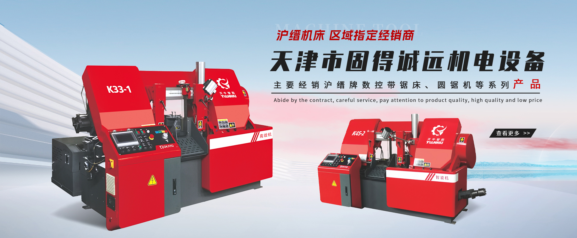 天津市固得誠(chéng)遠(yuǎn)機(jī)電設(shè)備有限公司